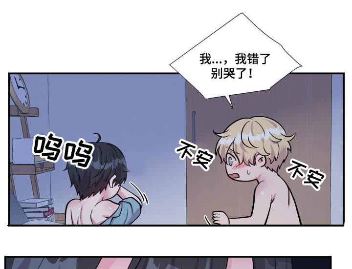 《双面教授》漫画最新章节第77章：忍不住了免费下拉式在线观看章节第【17】张图片