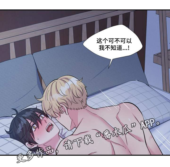 《双面教授》漫画最新章节第77章：忍不住了免费下拉式在线观看章节第【1】张图片