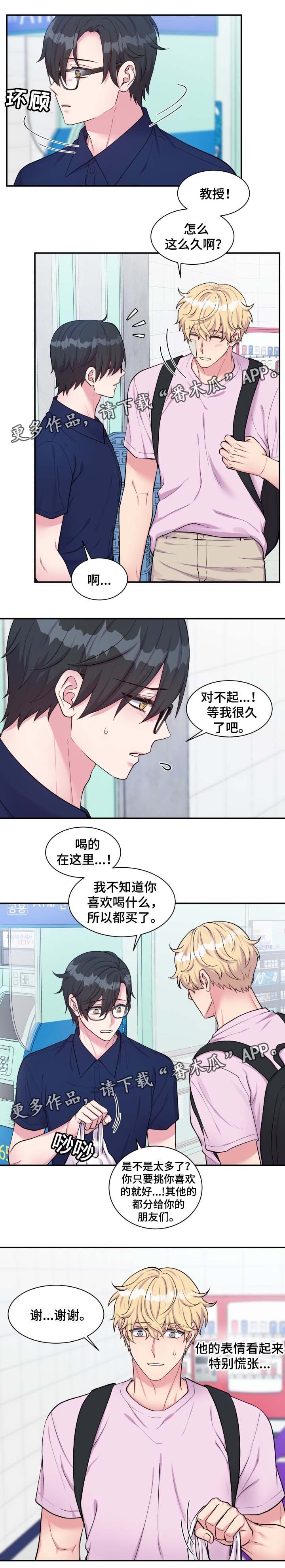 《双面教授》漫画最新章节第81章：哭了免费下拉式在线观看章节第【6】张图片