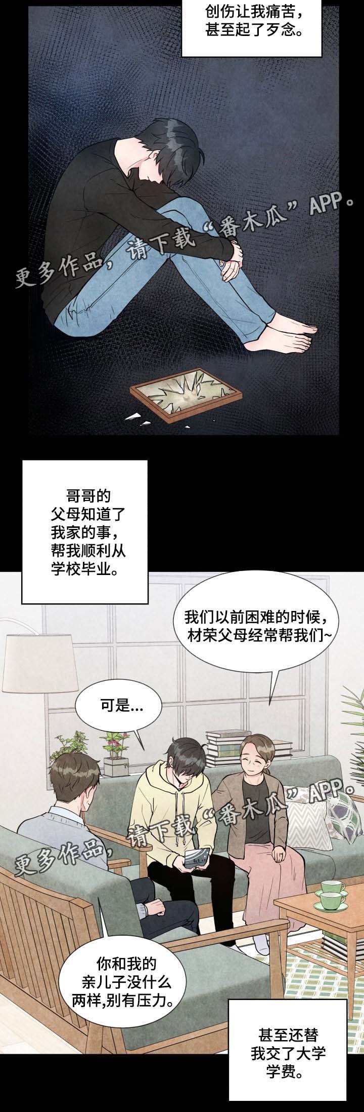 《双面教授》漫画最新章节第84章：结束工作免费下拉式在线观看章节第【4】张图片