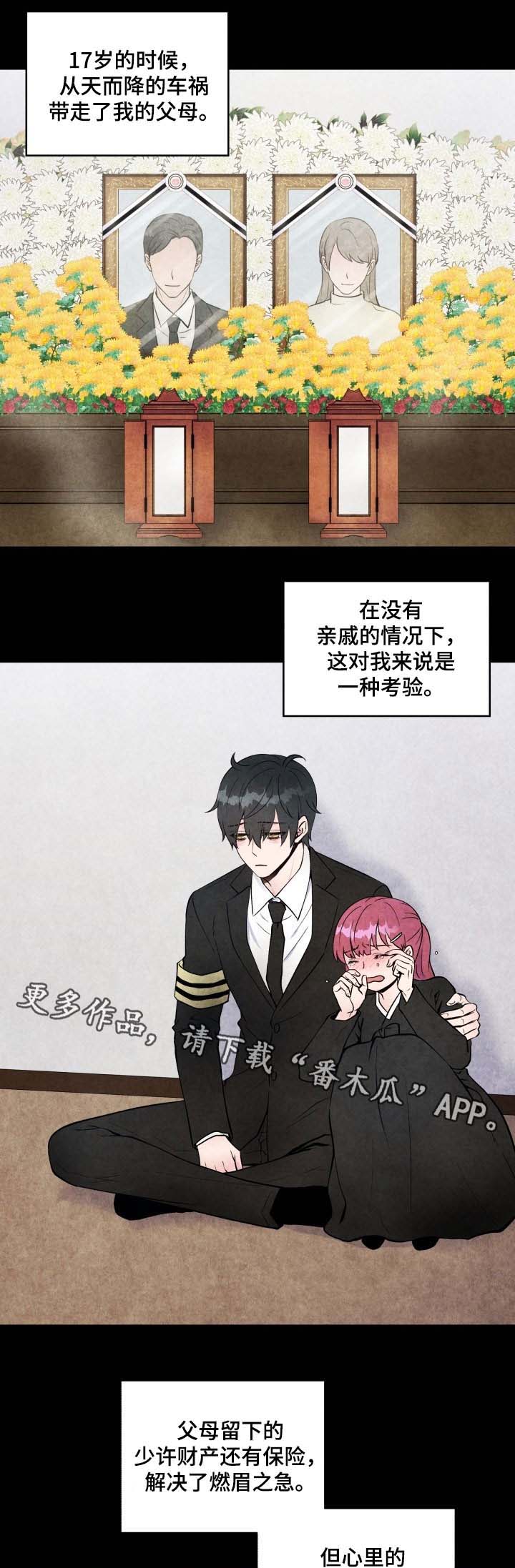 《双面教授》漫画最新章节第84章：结束工作免费下拉式在线观看章节第【5】张图片