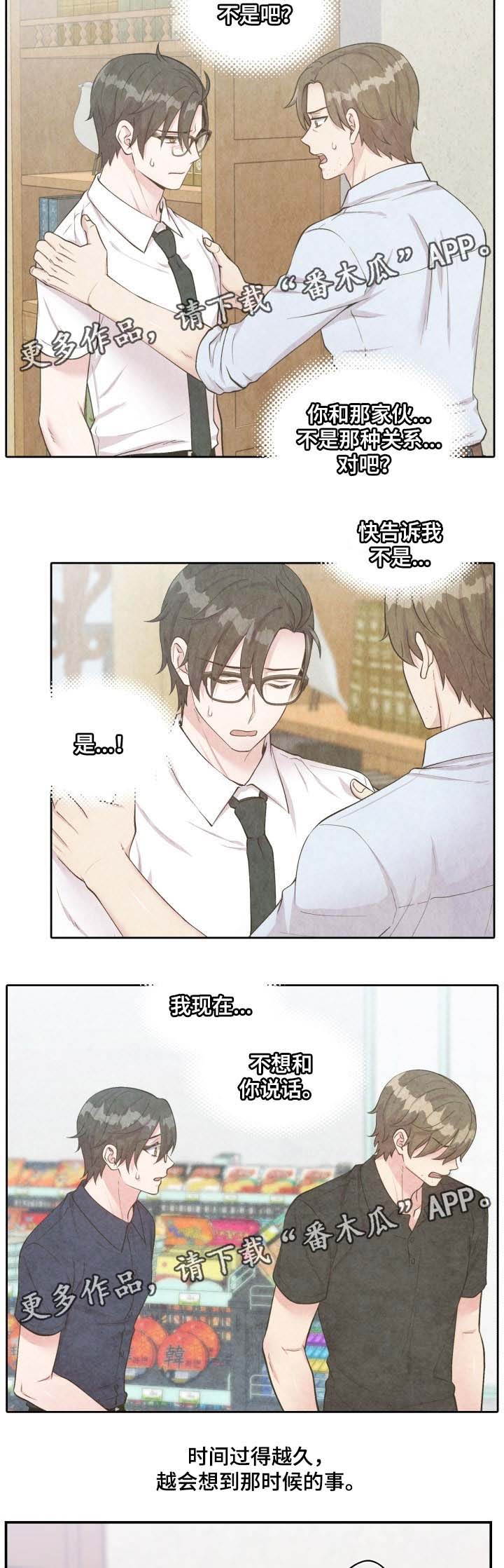 《双面教授》漫画最新章节第84章：结束工作免费下拉式在线观看章节第【8】张图片