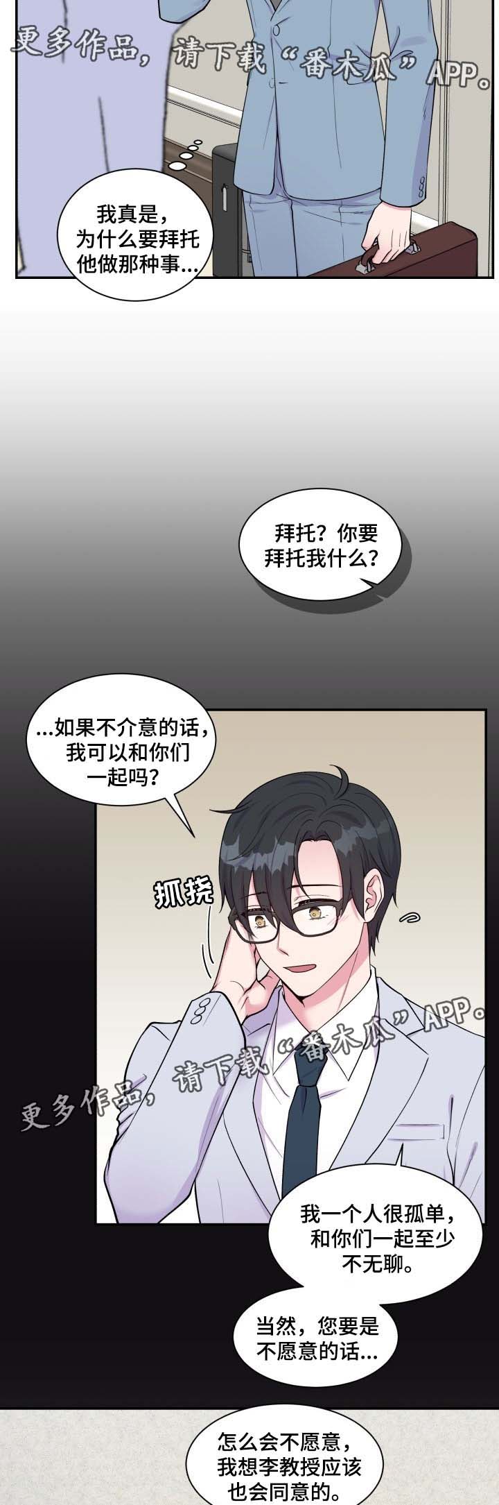 《双面教授》漫画最新章节第86章：演讲免费下拉式在线观看章节第【15】张图片