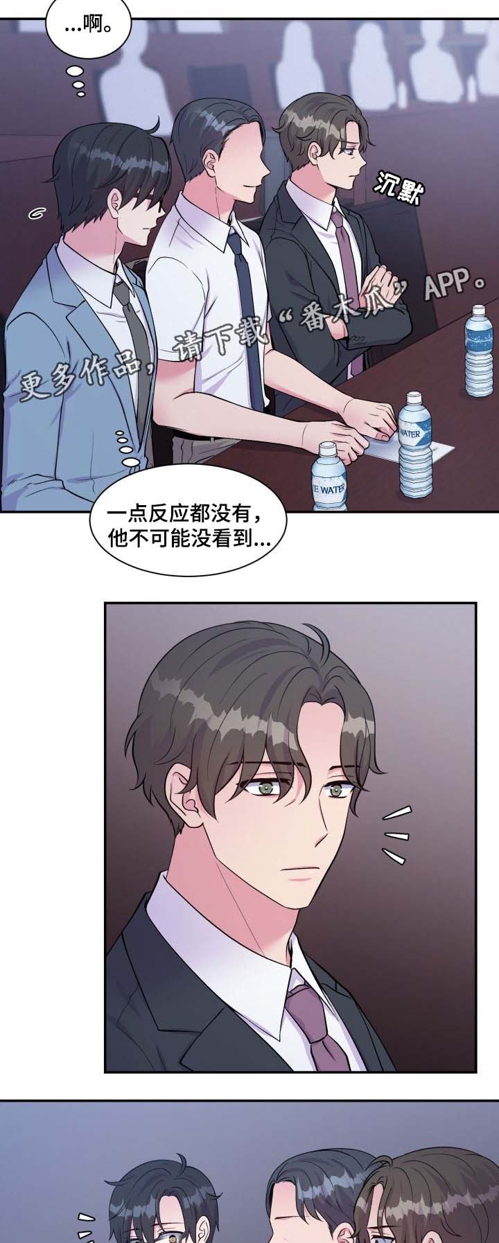 《双面教授》漫画最新章节第86章：演讲免费下拉式在线观看章节第【3】张图片