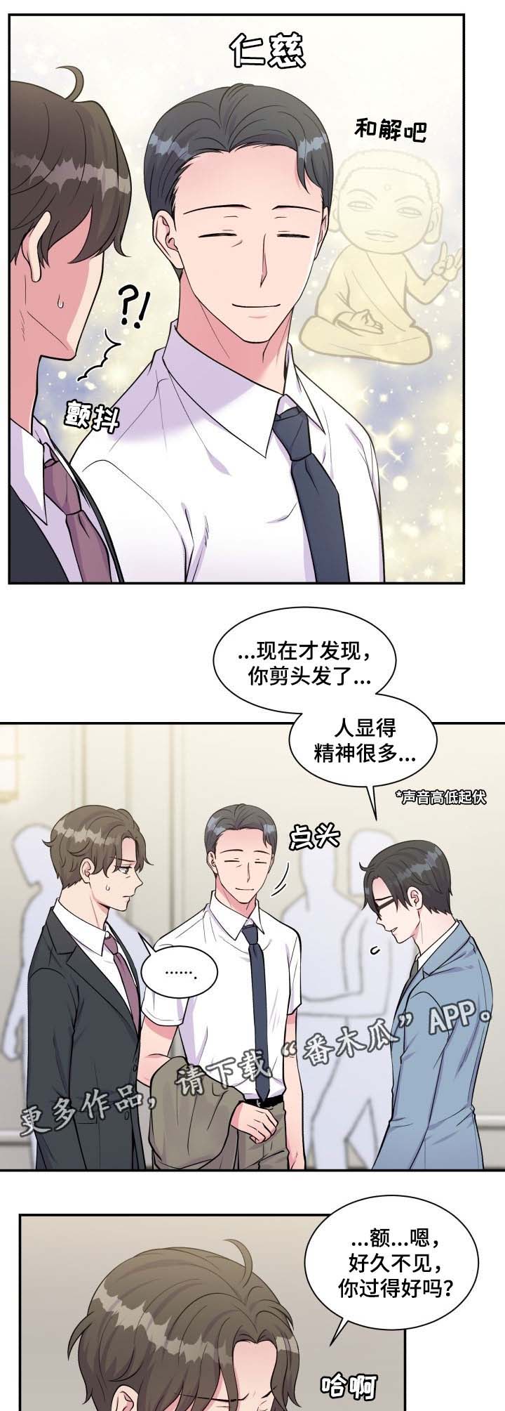 《双面教授》漫画最新章节第86章：演讲免费下拉式在线观看章节第【10】张图片