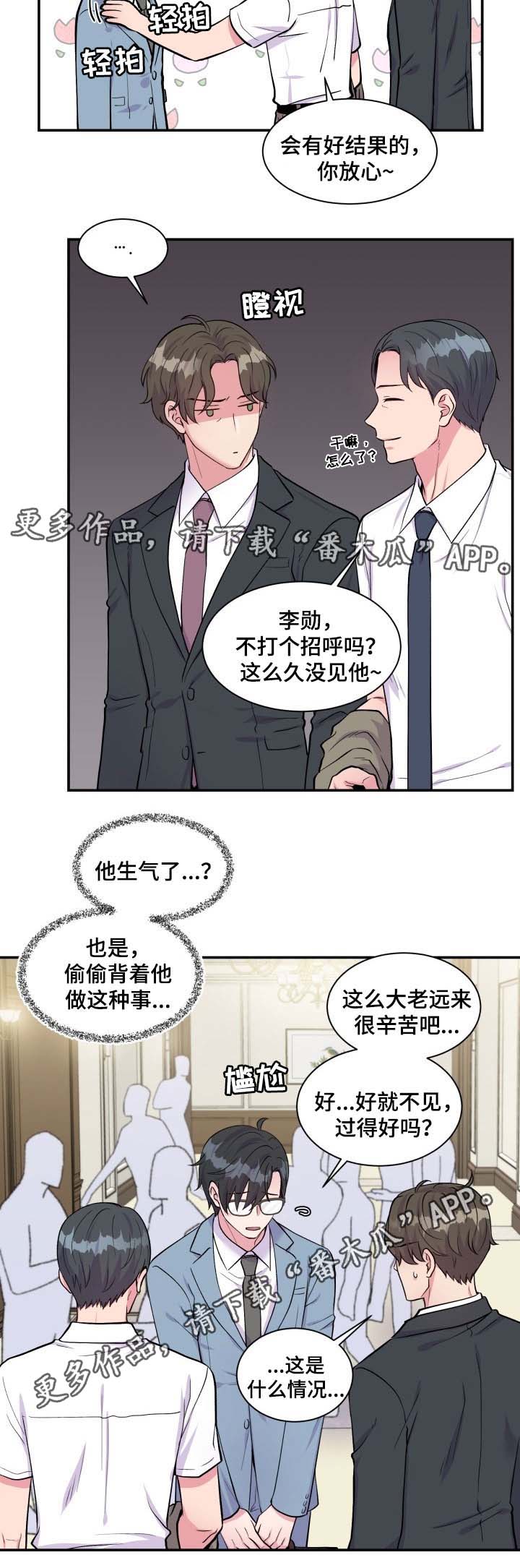 《双面教授》漫画最新章节第86章：演讲免费下拉式在线观看章节第【11】张图片