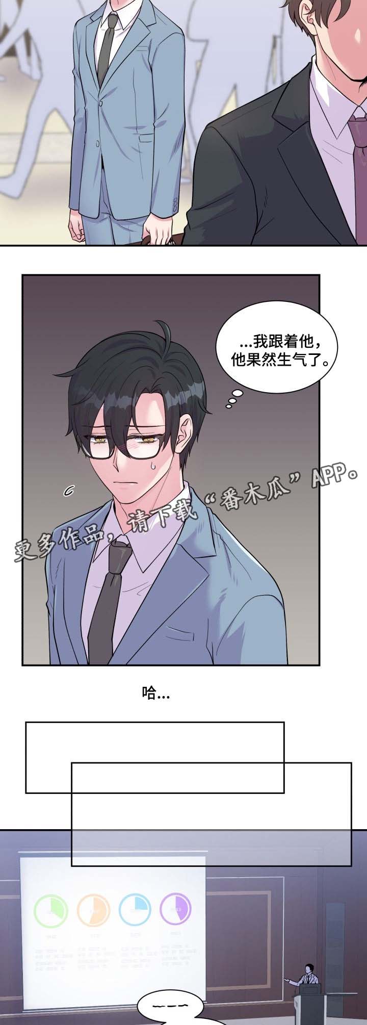 《双面教授》漫画最新章节第86章：演讲免费下拉式在线观看章节第【7】张图片