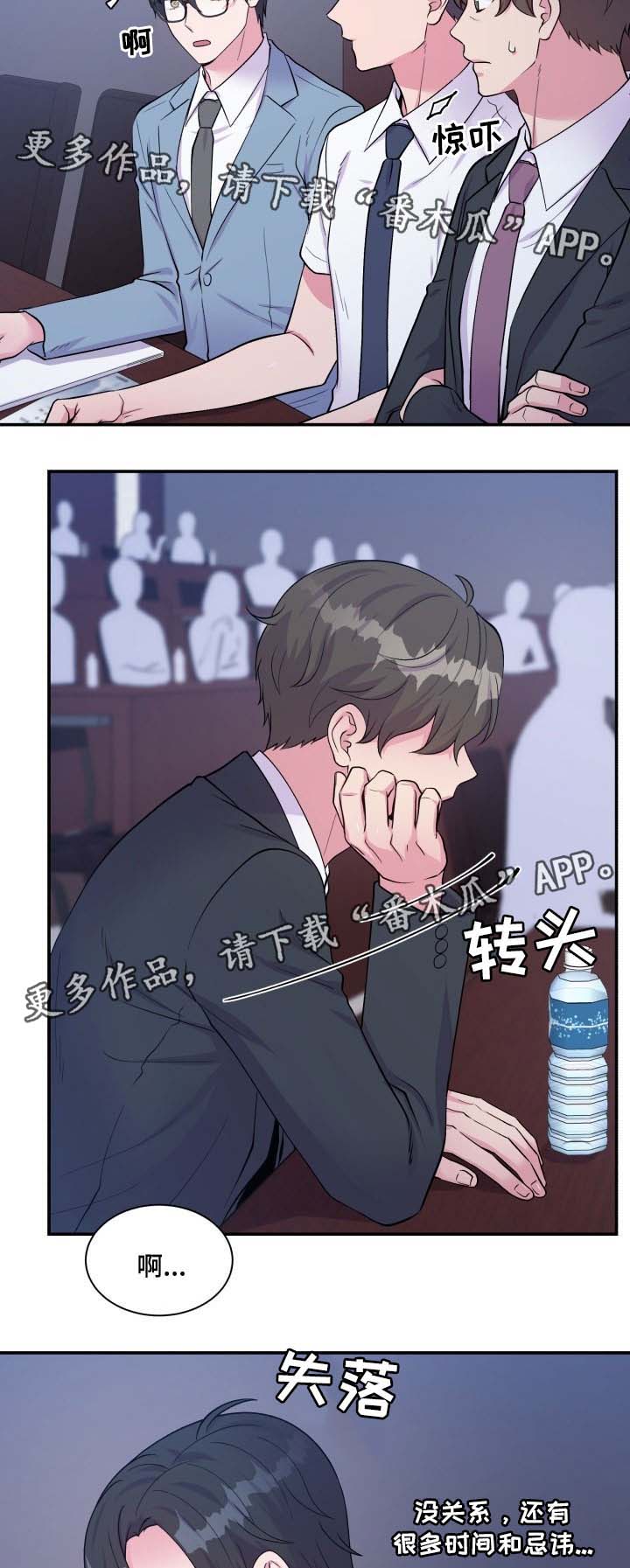 《双面教授》漫画最新章节第86章：演讲免费下拉式在线观看章节第【2】张图片