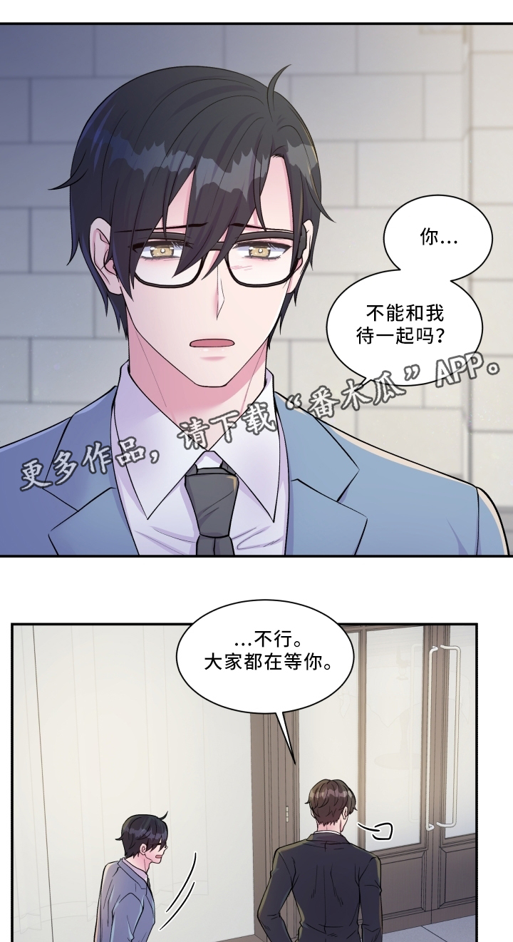 《双面教授》漫画最新章节第88章：解释免费下拉式在线观看章节第【22】张图片