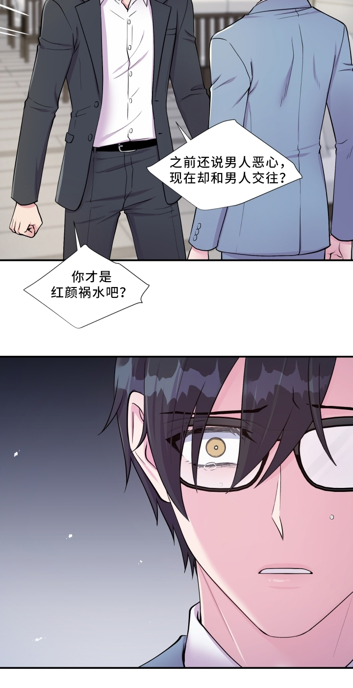 《双面教授》漫画最新章节第88章：解释免费下拉式在线观看章节第【5】张图片