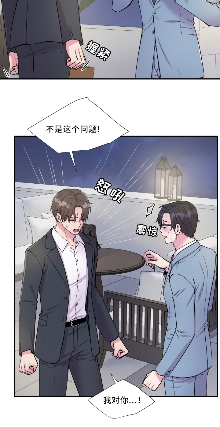 《双面教授》漫画最新章节第88章：解释免费下拉式在线观看章节第【7】张图片