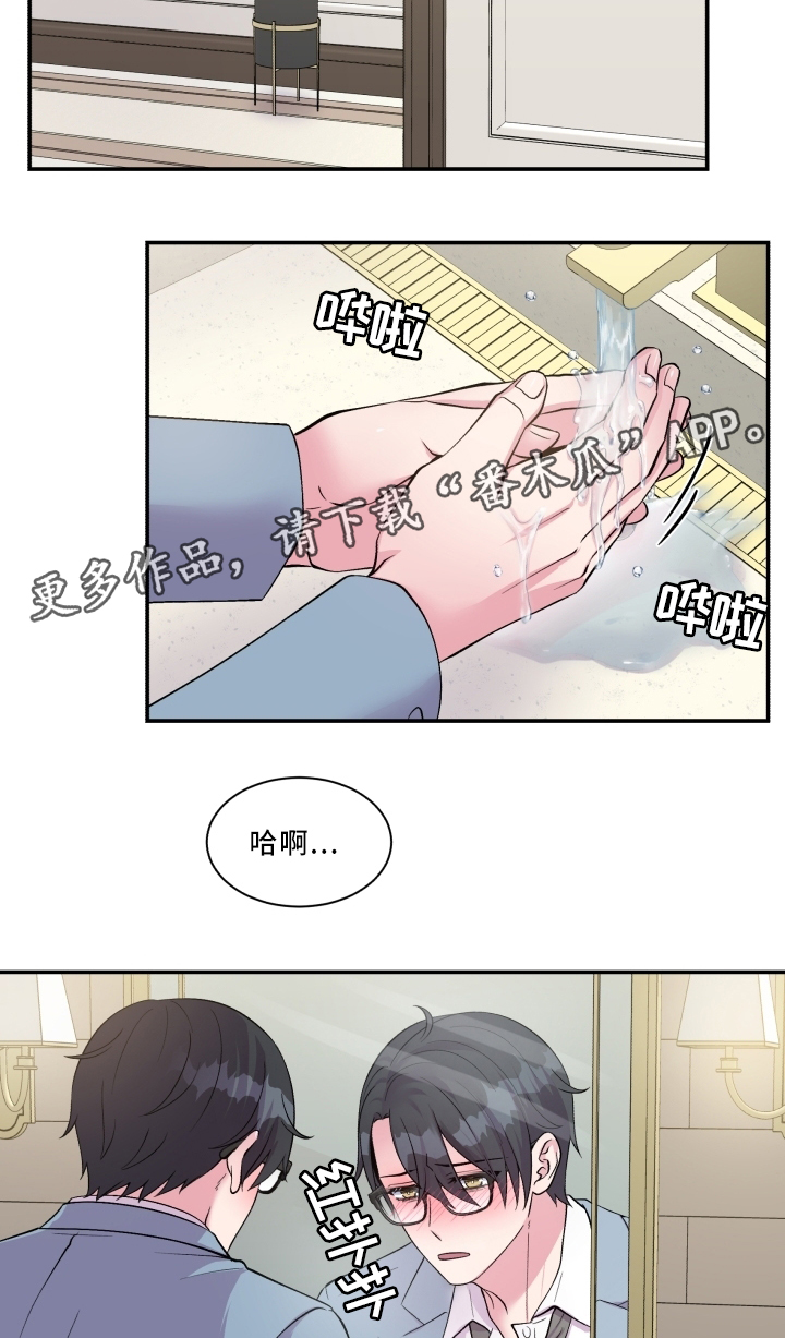 《双面教授》漫画最新章节第89章：反思免费下拉式在线观看章节第【15】张图片