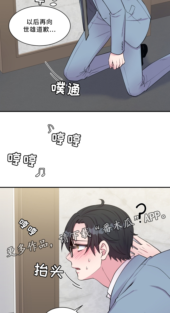 《双面教授》漫画最新章节第89章：反思免费下拉式在线观看章节第【2】张图片