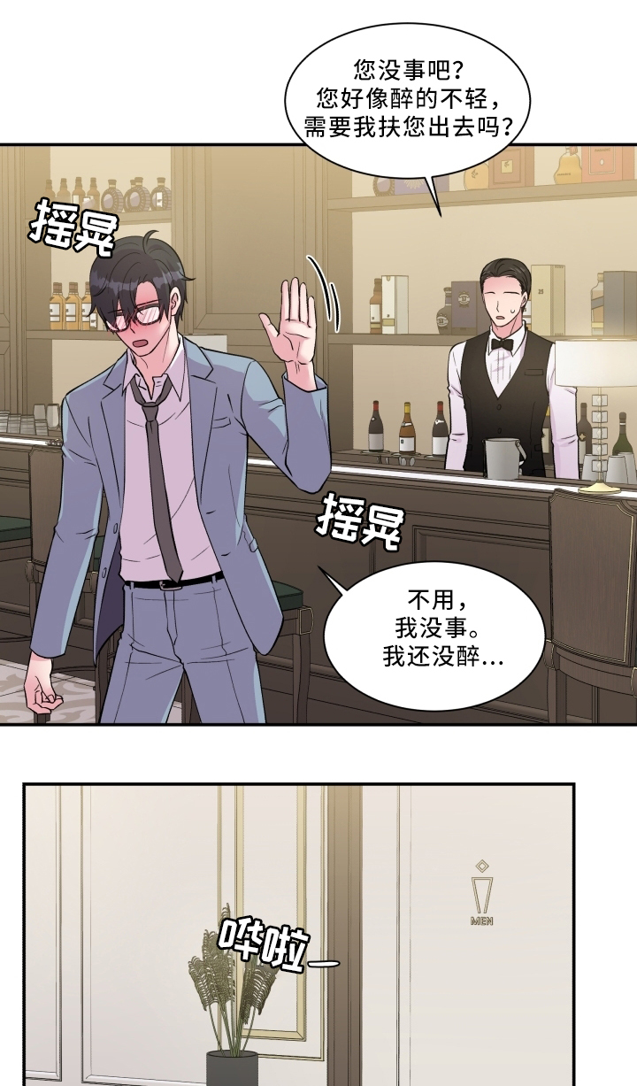 《双面教授》漫画最新章节第89章：反思免费下拉式在线观看章节第【16】张图片