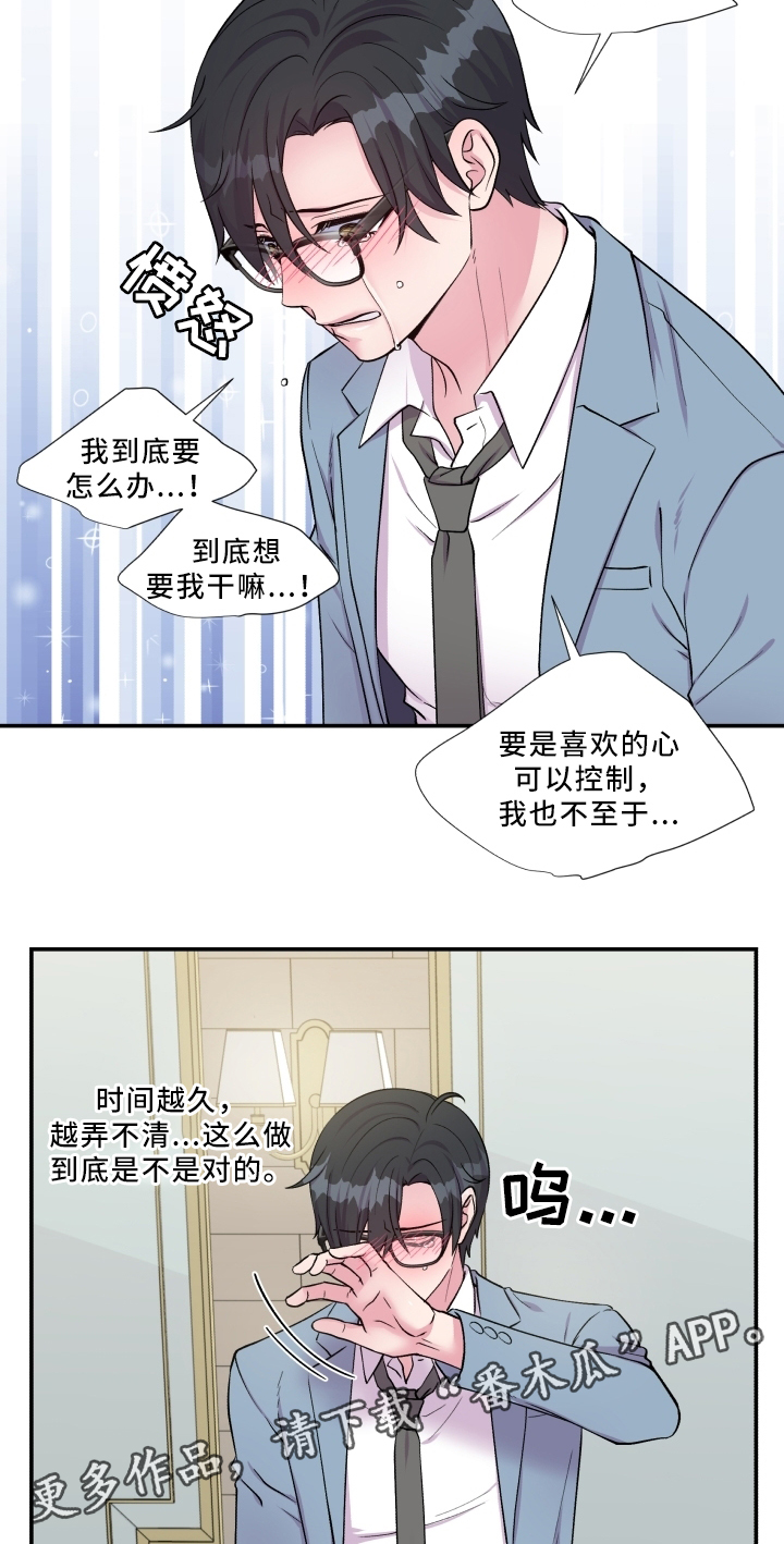 《双面教授》漫画最新章节第89章：反思免费下拉式在线观看章节第【11】张图片