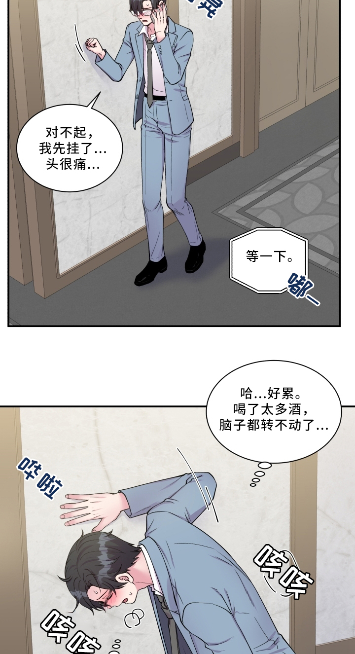 《双面教授》漫画最新章节第89章：反思免费下拉式在线观看章节第【3】张图片