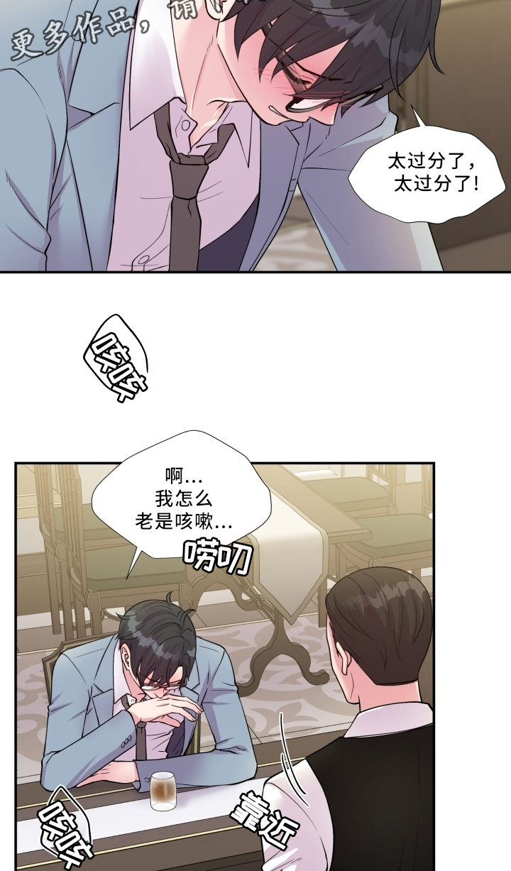 《双面教授》漫画最新章节第89章：反思免费下拉式在线观看章节第【18】张图片