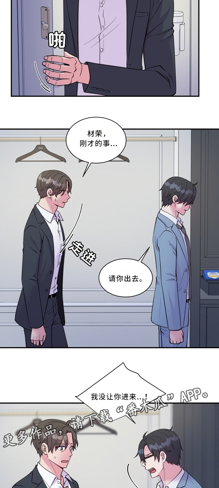 《双面教授》漫画最新章节第93章：最喜欢的人免费下拉式在线观看章节第【12】张图片