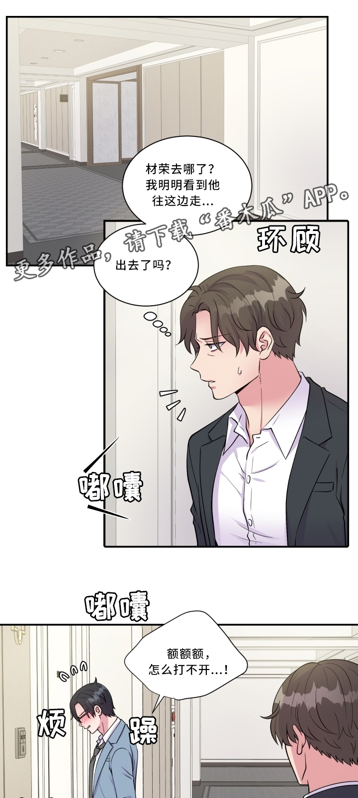 《双面教授》漫画最新章节第93章：最喜欢的人免费下拉式在线观看章节第【15】张图片