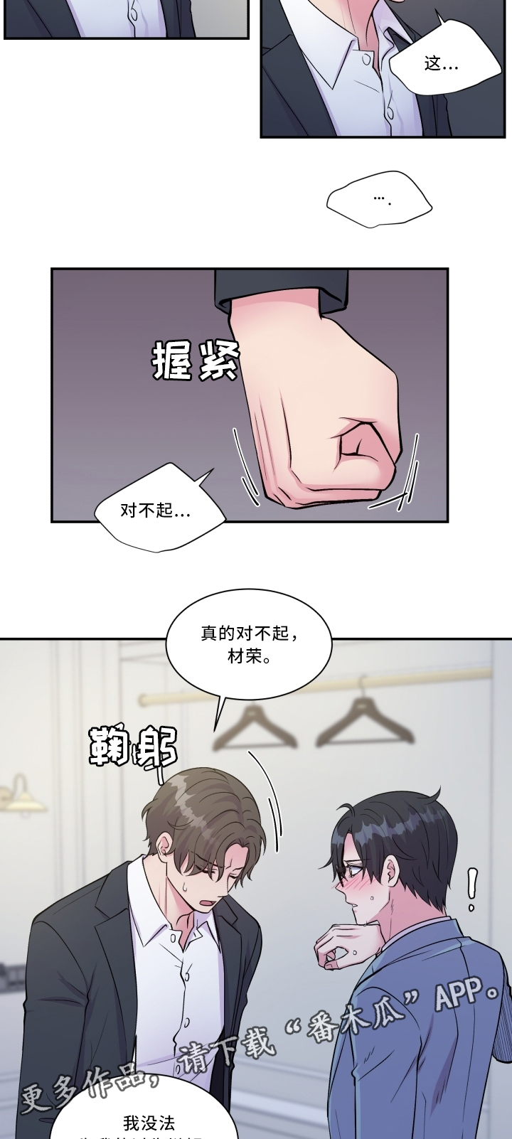 《双面教授》漫画最新章节第93章：最喜欢的人免费下拉式在线观看章节第【5】张图片