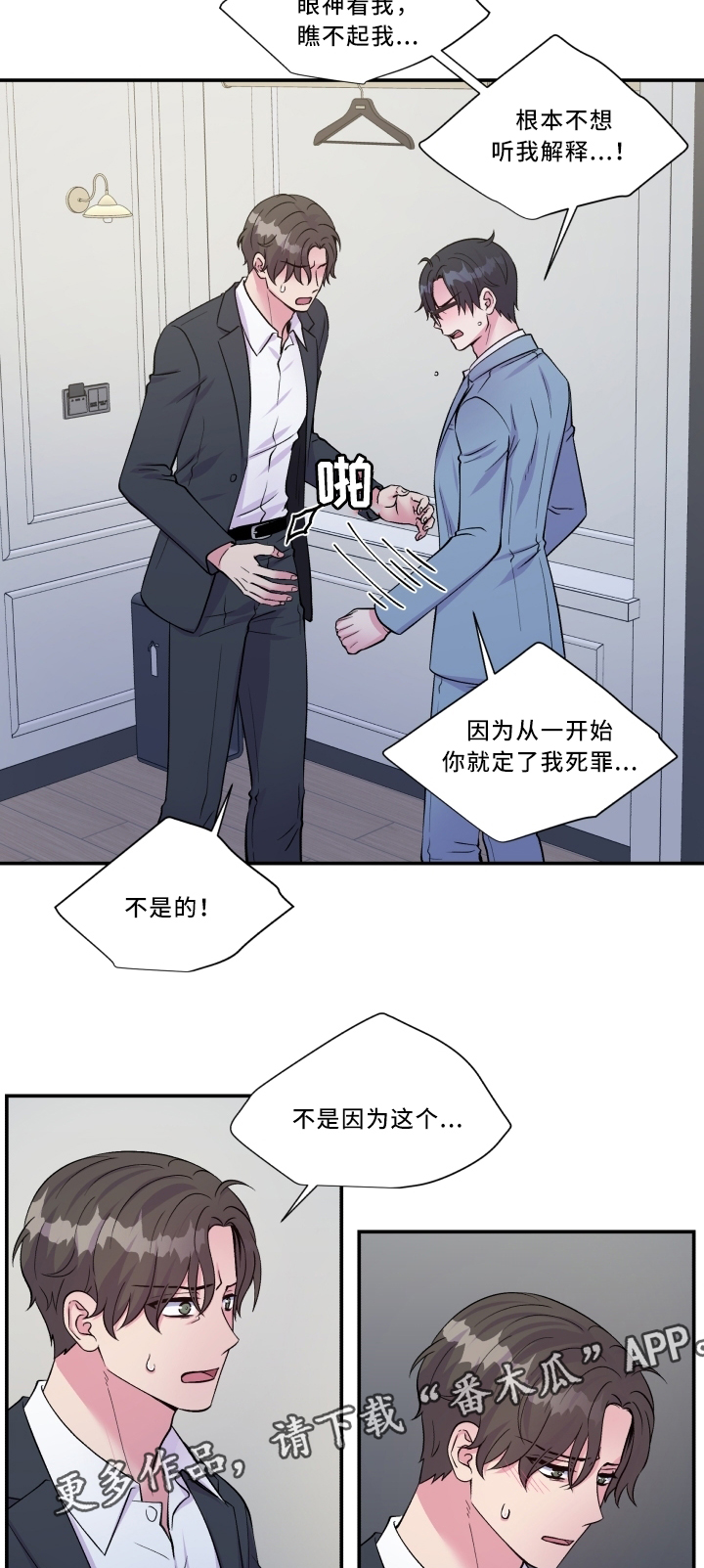 《双面教授》漫画最新章节第93章：最喜欢的人免费下拉式在线观看章节第【6】张图片