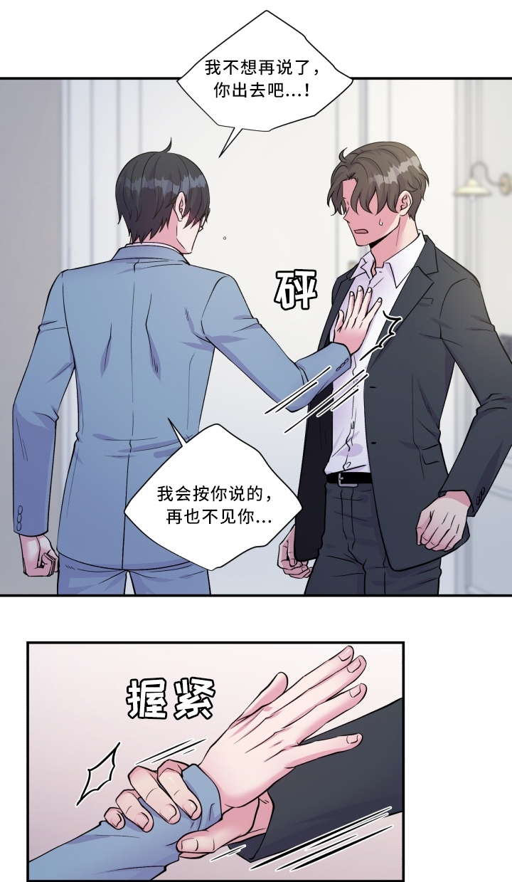 《双面教授》漫画最新章节第93章：最喜欢的人免费下拉式在线观看章节第【3】张图片