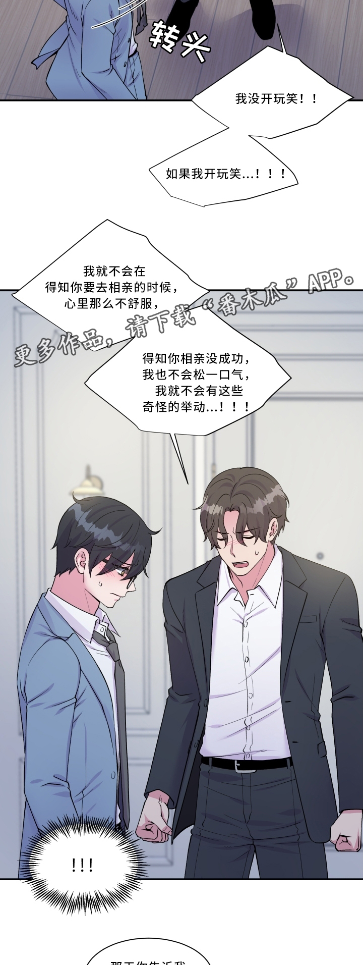 《双面教授》漫画最新章节第94章：迷惘免费下拉式在线观看章节第【11】张图片