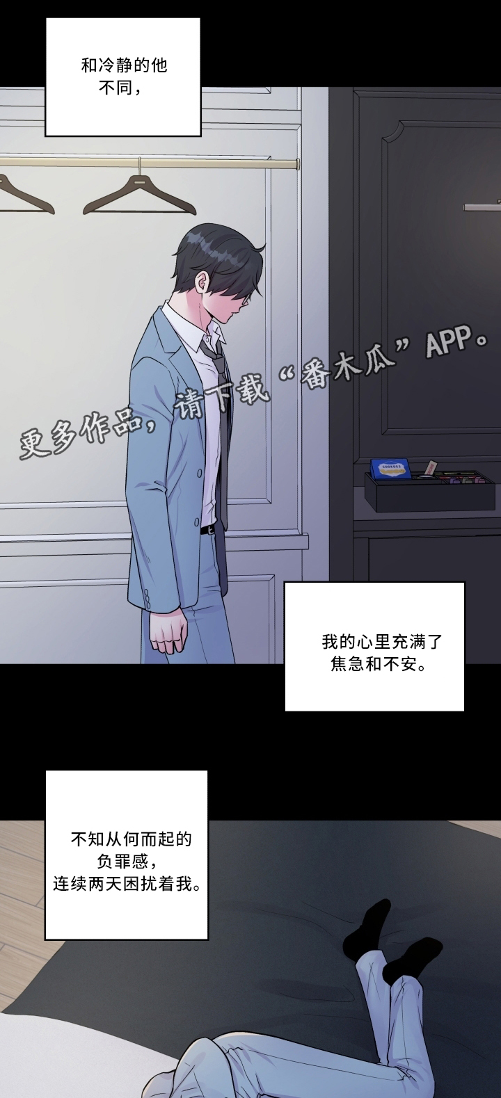 《双面教授》漫画最新章节第95章：头疼免费下拉式在线观看章节第【10】张图片