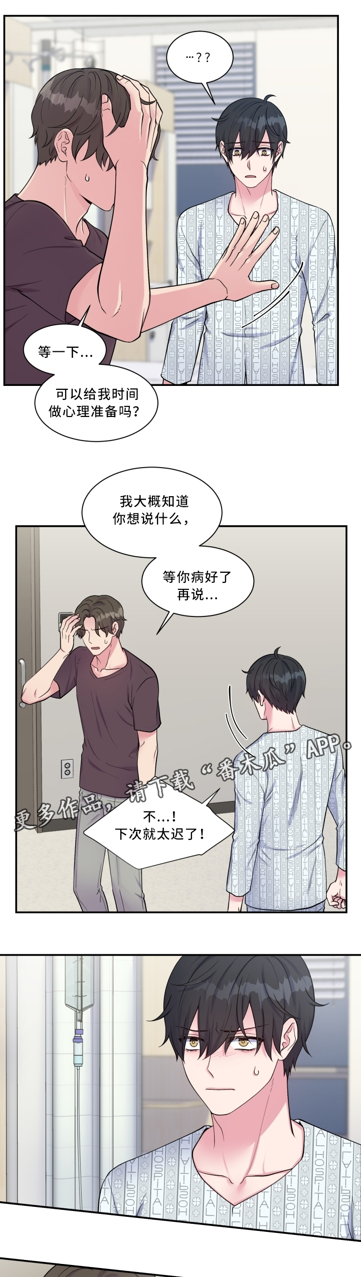 《双面教授》漫画最新章节第99章：不能接受免费下拉式在线观看章节第【5】张图片