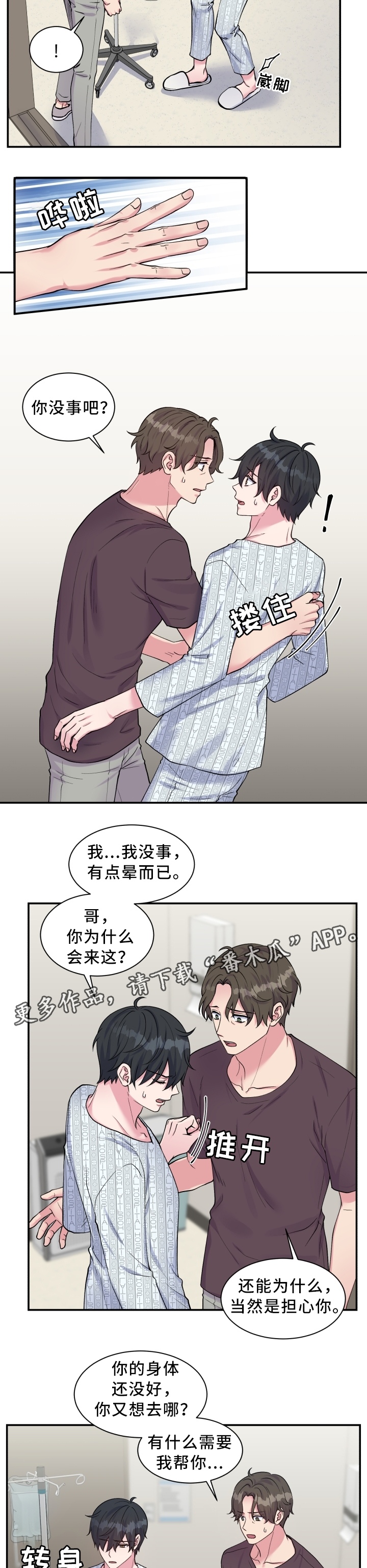 《双面教授》漫画最新章节第99章：不能接受免费下拉式在线观看章节第【9】张图片