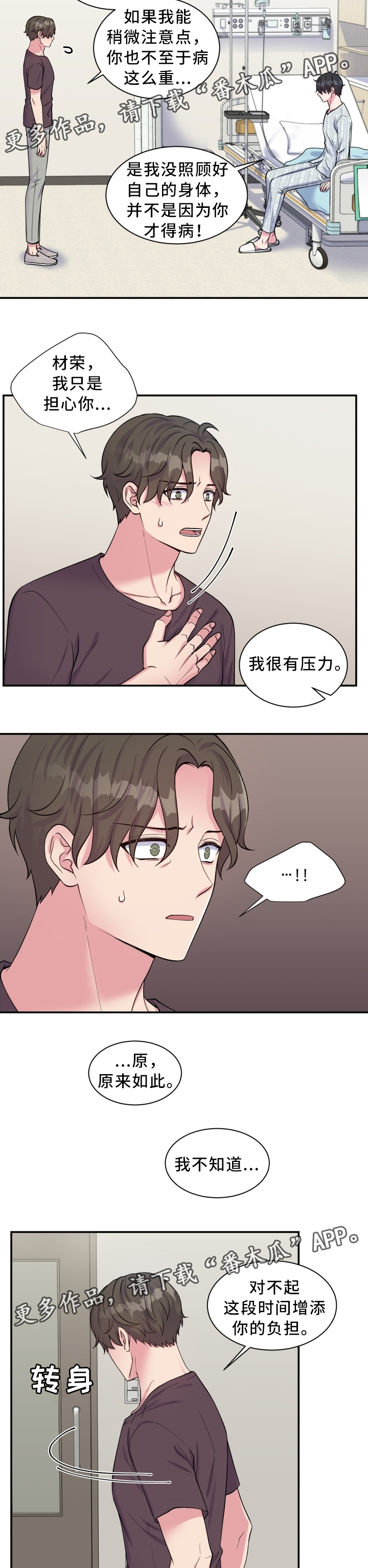 《双面教授》漫画最新章节第99章：不能接受免费下拉式在线观看章节第【7】张图片