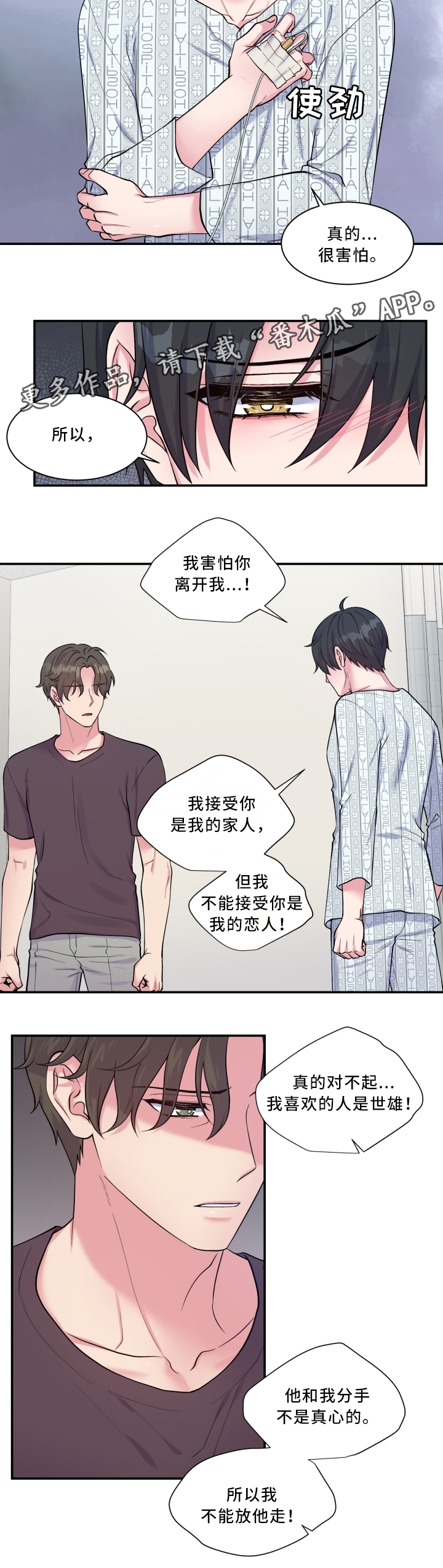 《双面教授》漫画最新章节第99章：不能接受免费下拉式在线观看章节第【1】张图片