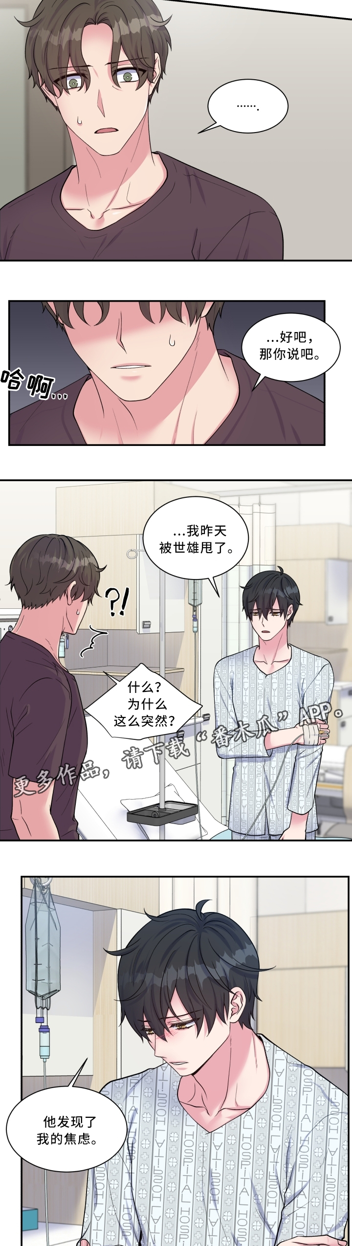 《双面教授》漫画最新章节第99章：不能接受免费下拉式在线观看章节第【4】张图片