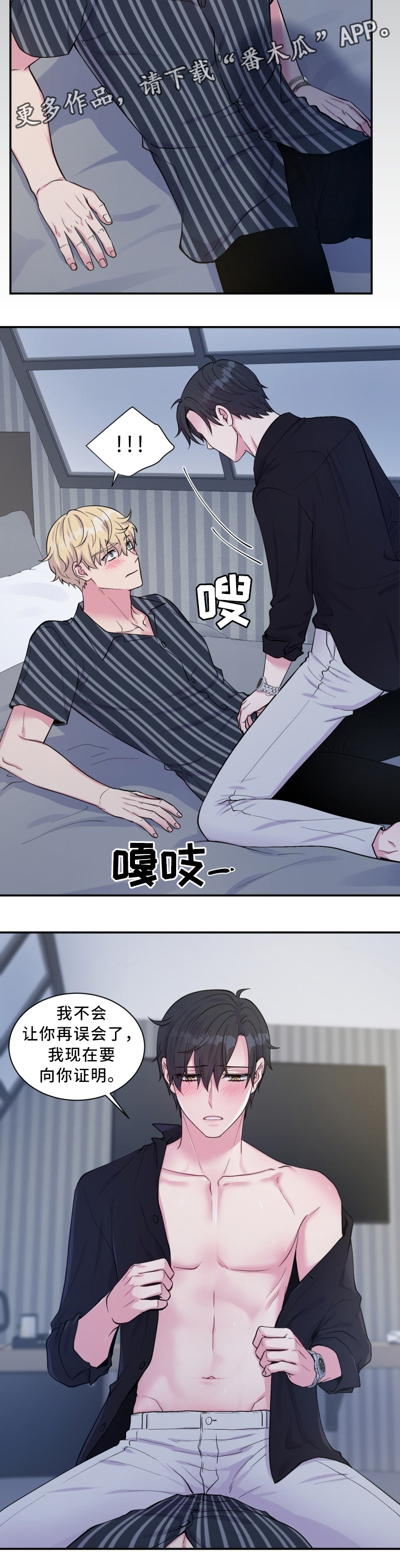 《双面教授》漫画最新章节第104章：证明免费下拉式在线观看章节第【2】张图片