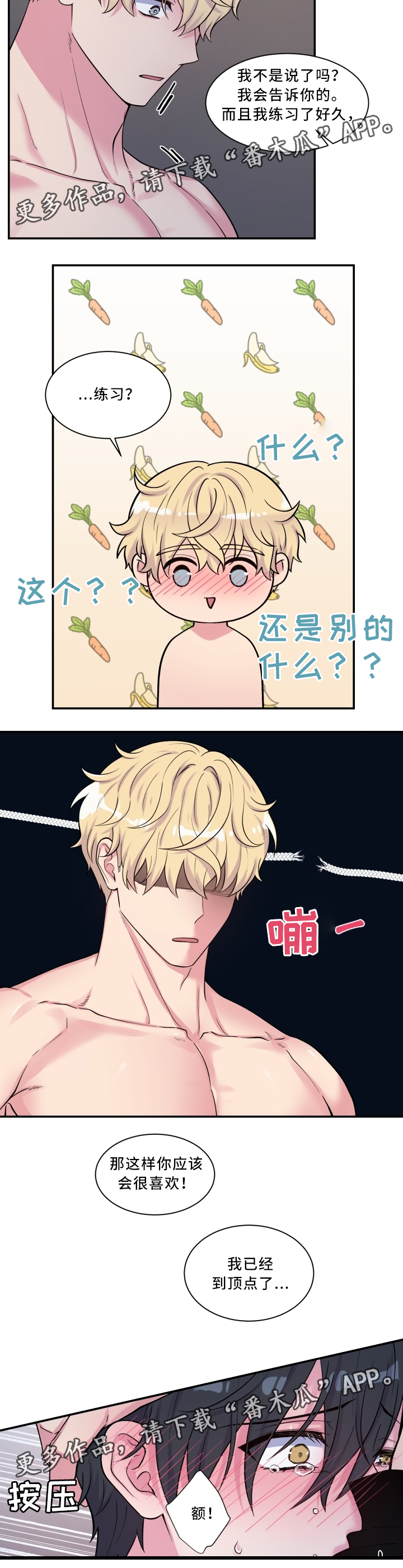 【双面教授】漫画-（第105章：我没事）章节漫画下拉式图片-3.jpg