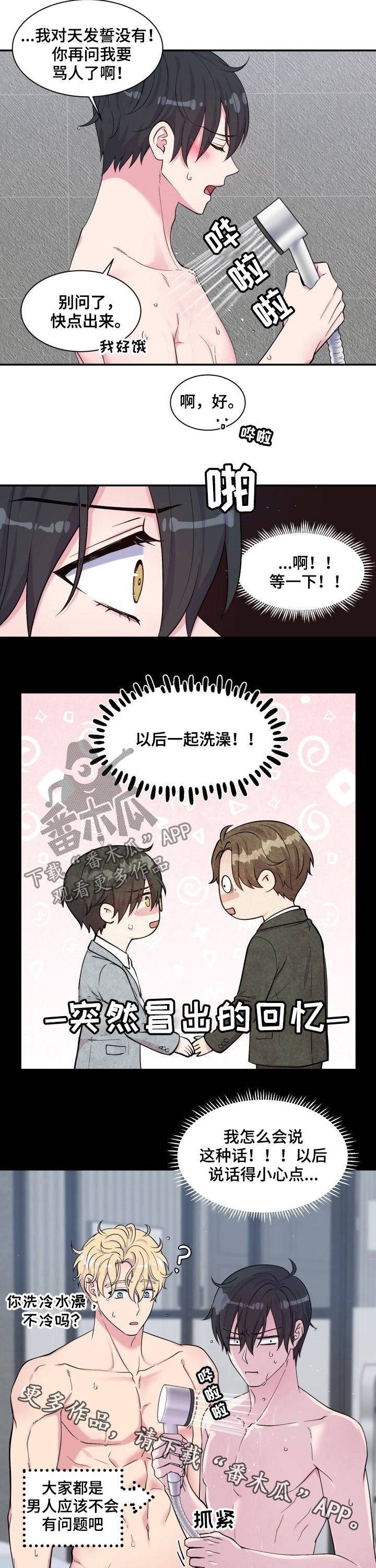 《双面教授》漫画最新章节第107章：生日免费下拉式在线观看章节第【4】张图片