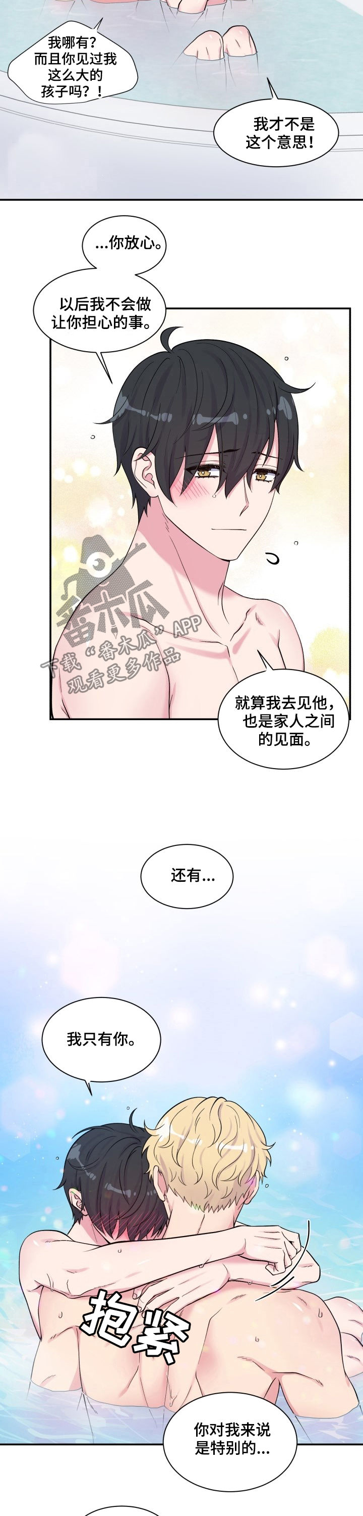 《双面教授》漫画最新章节第107章：生日免费下拉式在线观看章节第【7】张图片