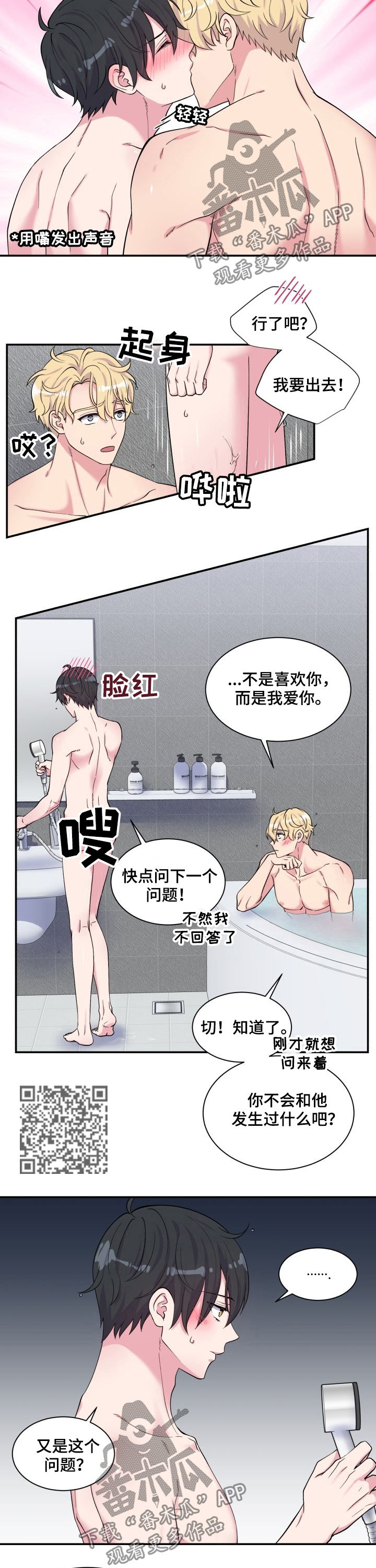 《双面教授》漫画最新章节第107章：生日免费下拉式在线观看章节第【5】张图片