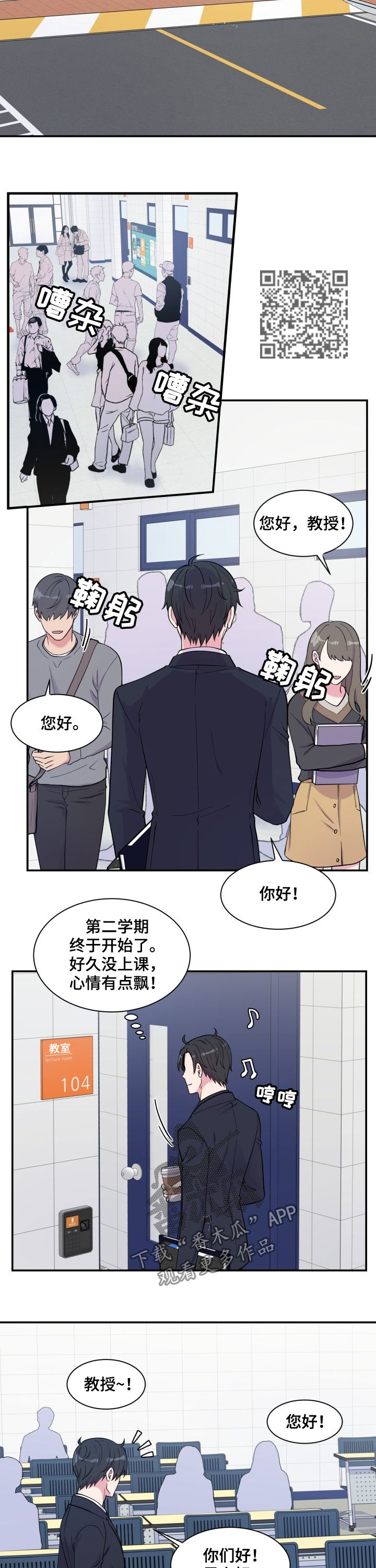 【双面教授】漫画-（第108章：戒指）章节漫画下拉式图片-6.jpg