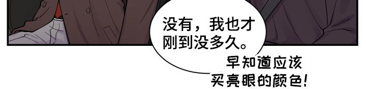 《双面教授》漫画最新章节第110章：不讨厌免费下拉式在线观看章节第【6】张图片