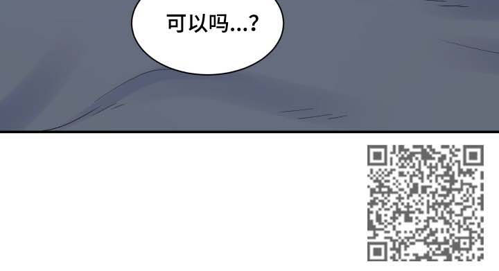 《双面教授》漫画最新章节第114章：喝醉免费下拉式在线观看章节第【1】张图片