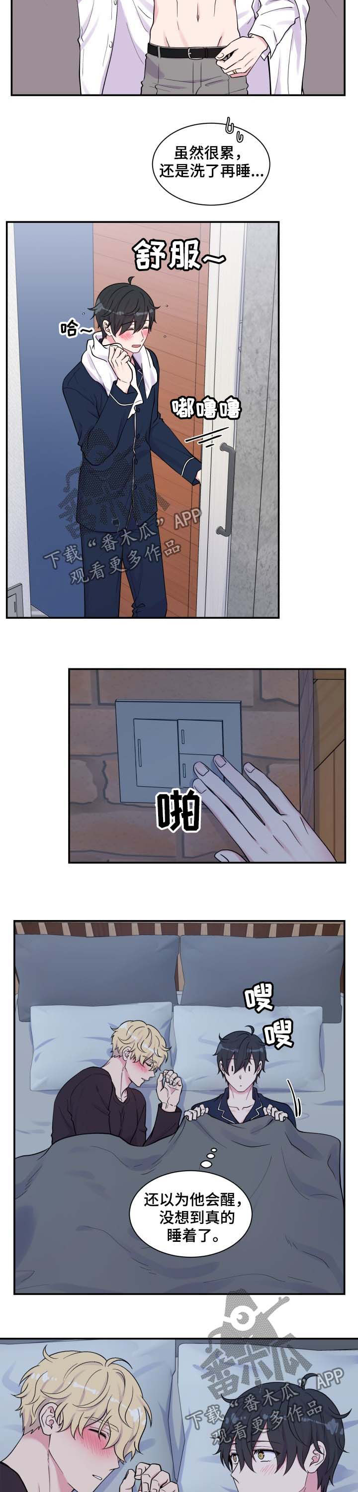 《双面教授》漫画最新章节第114章：喝醉免费下拉式在线观看章节第【5】张图片