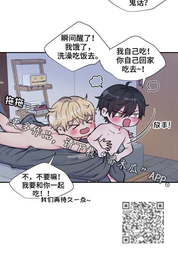 《双面教授》漫画最新章节第117章：凌晨来电免费下拉式在线观看章节第【1】张图片