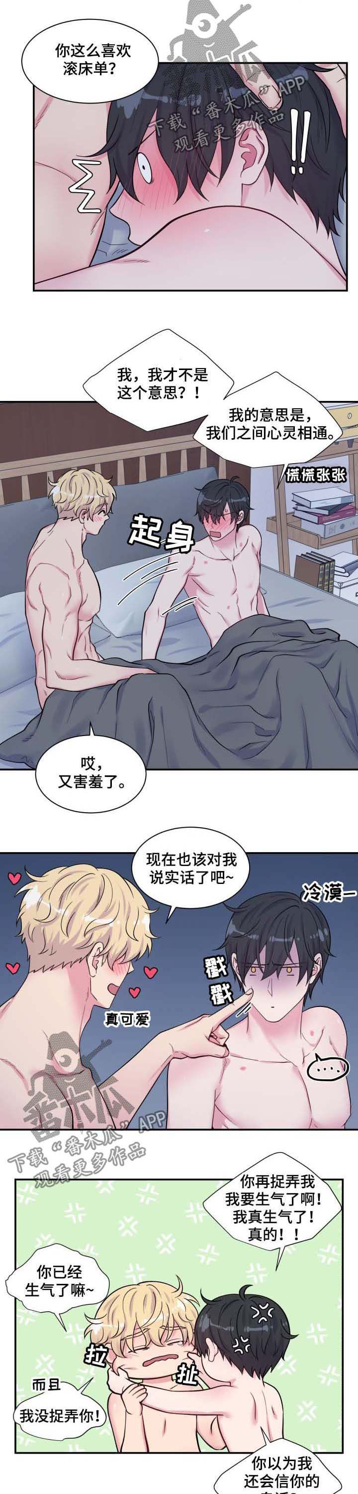 《双面教授》漫画最新章节第117章：凌晨来电免费下拉式在线观看章节第【2】张图片