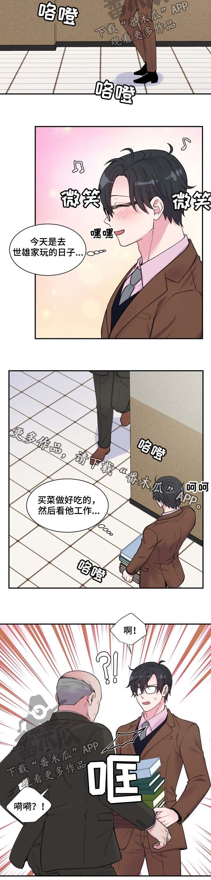 《双面教授》漫画最新章节第118章：保密免费下拉式在线观看章节第【2】张图片