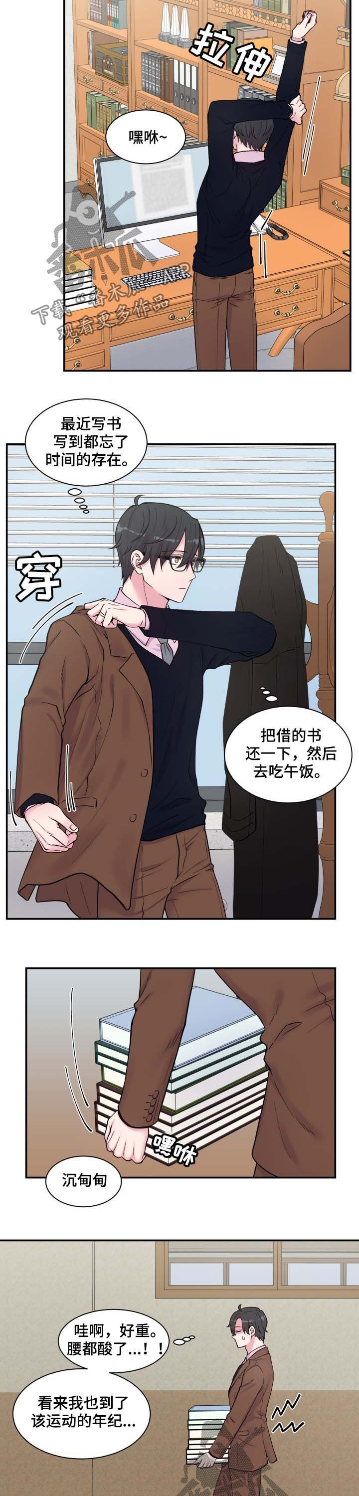 《双面教授》漫画最新章节第118章：保密免费下拉式在线观看章节第【3】张图片