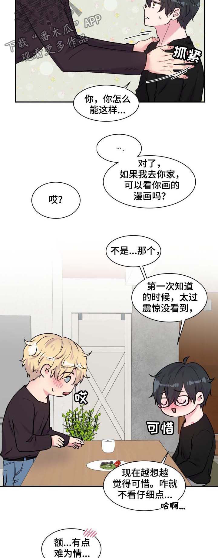 《双面教授》漫画最新章节第118章：保密免费下拉式在线观看章节第【6】张图片