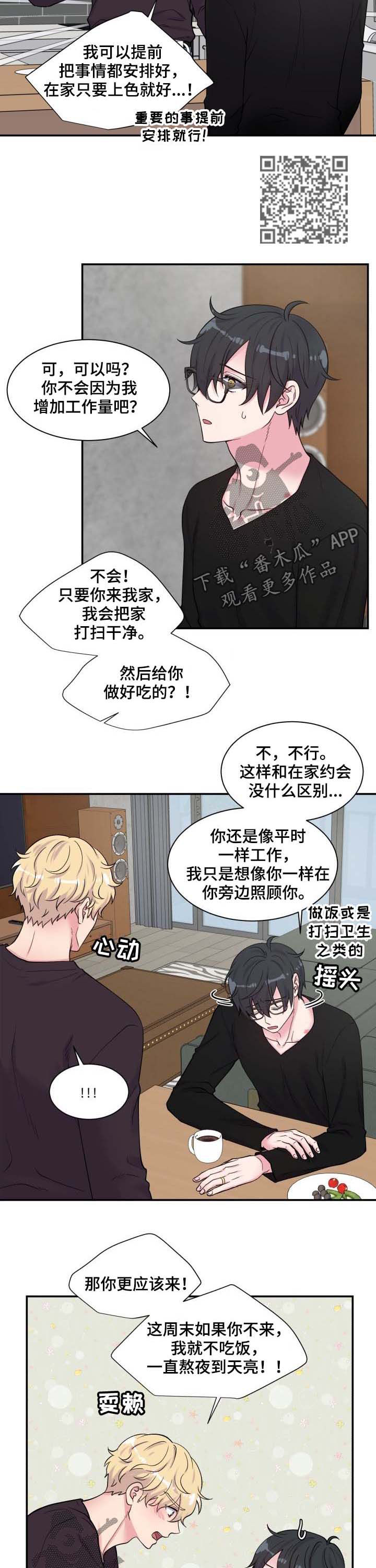 《双面教授》漫画最新章节第118章：保密免费下拉式在线观看章节第【7】张图片