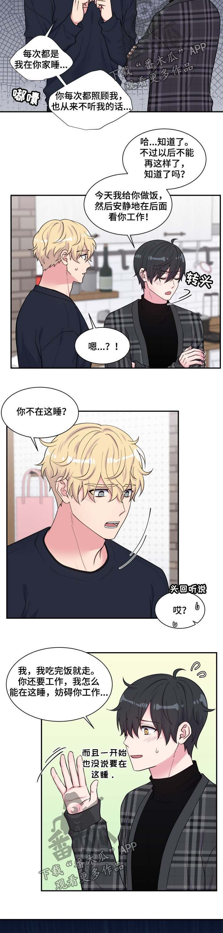 《双面教授》漫画最新章节第121章：邪恶免费下拉式在线观看章节第【5】张图片