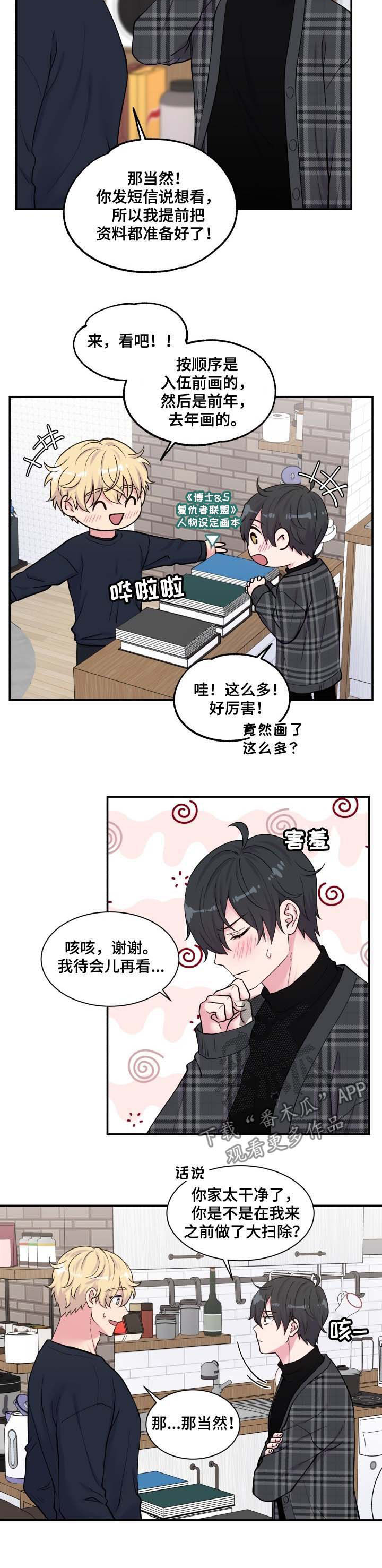 《双面教授》漫画最新章节第121章：邪恶免费下拉式在线观看章节第【7】张图片